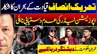 PTI Faces Leadership Crisis | Terrorists Released Under Imran Govt | Vision Point Urdu.