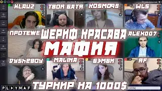 ШЕРИФ 