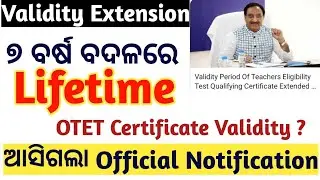 OTET Validity Increase Official Notice || Odisha School Classes