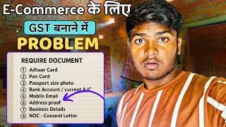 What documents are required to make GST | Address Proof Problem | E-commerce