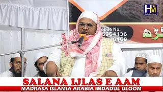 Maulana Mohammad Atif Azmi | Bayan | Madrasa Islamia Arabia Imdadul Uloom Kotila Azamgarh