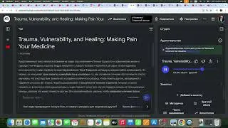 Trauma, Vulnerability, and Healing: Making Pain Your Medicine