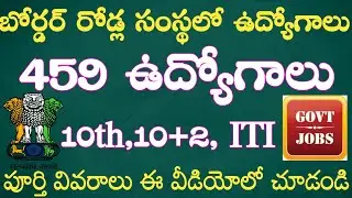 Boarder Roads Organization(BRO) 459 Vacancy Notification 2021|BRO 459 Jobs Notification 2021