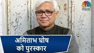 Author Amitav Ghosh Honoured With 54h Jnanpith Award