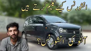 Alto Ka Insurance Claim! How to claim insurance on bank leased vehicles! #alto #insurance #auto