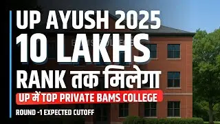 UP AYUSH Counselling 2025 | Top Private BAMS college cutoff in Round-1 | UP AYUSH Chioce Filling