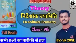 निर्देशांक ज्यामिति Coordinate geometry theory bihar board bharti bhawan math class9th #bseb #theory