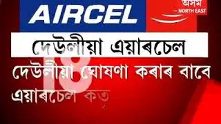 Aircel news