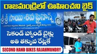 Exploring the Best Second Hand Bike Shops in Rajahmundry