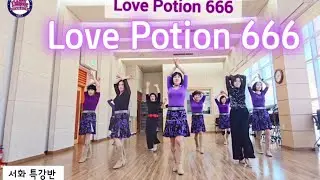 [서화특강반]Love Potion 666💖Line Dance ||Beginner ||Demo 