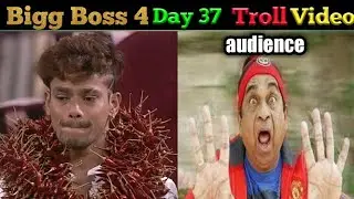 BIGG BOSS 4 TELUGU DAY 37 TROLL | NOMINATION TROLL