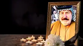 عراضة الشويلات المرحوم الشيخ عودة گباشي السلمان