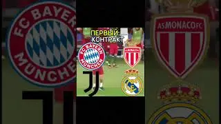 Создай карьеру за тренера 2 часть? #football #edit #footballshorts #footballedits#editfootball