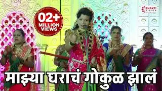 05. Majha Gharacha Gokul Jhala | Renuka Devi Bhaktigeet - Pratik Patil