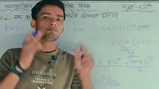 📘 99% Students Fail 😱 | Class 12 Physics Numerical Trick 🔥 Pakka आएंगे | 2026