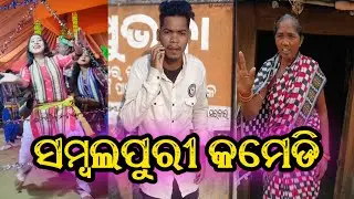 Bama Gore Bajara 😁🤪 New Sambalpuri Comedy Video (Jalandhar King Comedy)