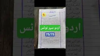Urdu class 9th Khulasa Sabaq Nam Dav Mali سبق نام دیو مالی