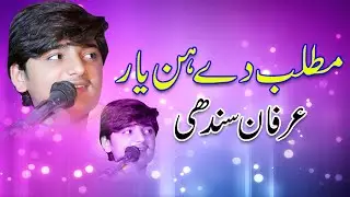Matlab Dy Hin Yar Latest Saraiki Song Singer Irfan Sindhi Dilkash Studio Taunsa