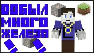 Lp.СПАСАЙТЕСЬ КТО МОЖЕТ!!!!!!КРИПЕРЫ!!!! / Добыли Много Железа / Майнкрафт хардкор 1.14.2 №2