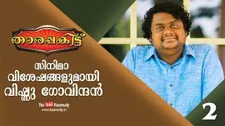Exclusive Interview with Actor Vishnu Govindan | Part 2/3 | Tharapakittu EP 247