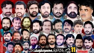 Live Majlis 11 December 2022 ll Jageer E Ali Akbar A.S Imami Chowk MehmoodKot Jhang.