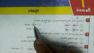 حل تدريبات الوحدة الأولى على النحو بكتاب الإبداع المراجعة النهائية 2022 للصف الثالث الثانوي