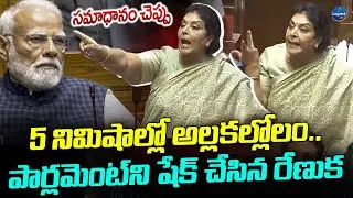 Congress MP Renuka Chowdary Powerful Speech In Parliament || Modi || LegendTv