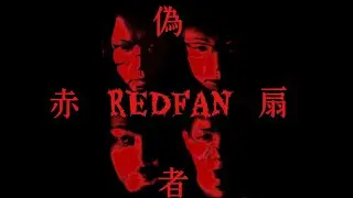 RED FAN / OTORI 囮 (decoy) LIVE long version【Japanese Heavy metal】