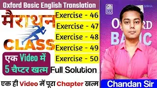 Oxford Basic English Translation Ex-46,47,48,49,50 | Ex-46 से 50 तक, Hindi to English by Chandan Sir