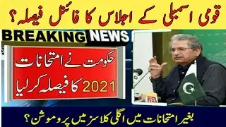 Final Decision Board Exams 2021 || Paper Cancel Or Promotion || National Assembly Today News 2021