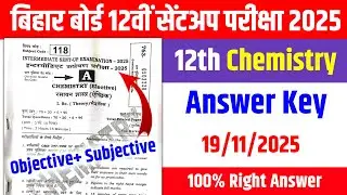 12th Chemistry 19 November Viral Question 2025 | 12th Chemistry SentUp Exam Question Out 2025 | 12th