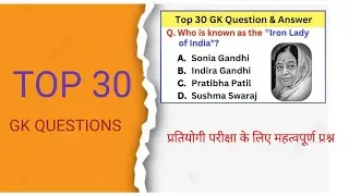 जीके करंट अफेयर महत्वपूर्ण प्रश्न । GK CURRENT AFFAIR. IMPORTANT QUESTIONS । 