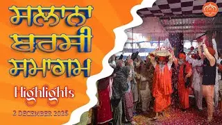 HIGHLIGHTS | 26 Va'n Salana Barsi Samagam  | 2 Dec 2025 | Mahan Sant Samagam | Nirmal Kutia Pandwa™