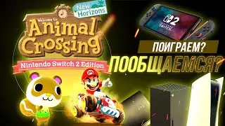 Давненько мы не стримили! Доедаем контент в обновленном Animal Crossing, играем и общаемся!