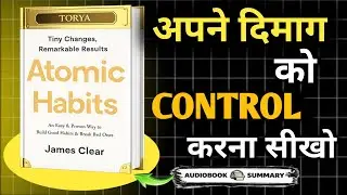 Atomic Habits in Hindi Audio book summary//| छोटे बदलाव बड़ी सफलता | आदतें बदलो ज़िंदगी बदलो
