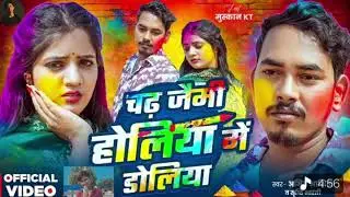 Audio#चढ़ि जाइब होलिया में डोलिया#Amit Aashiq ke Holi sad song#Srishti Bharati 