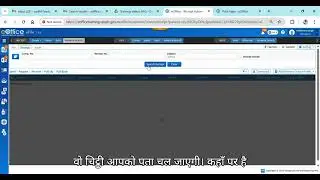 How to search e-file, receipt and Issue? / ई-फाइल, रसीद और जारी कैसे खोजें?