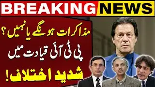 Negotiations with Establishment | Big Split in PTI Leadership | Breaking News | Capital TV