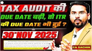 ITR की due date भी हुईं Extend, Tax Audit के साथ साथ |