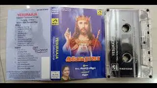 விந்தை கிறிஸ்தேசு ராஜா