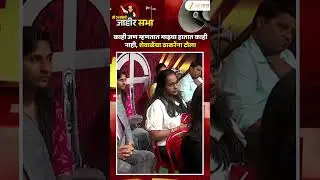 Rahul Shewale | काही जण म्हणतात माझ्या हातात काही नाही, शेवाळेंचा ठाकरेंना टोला | Zee24Taas