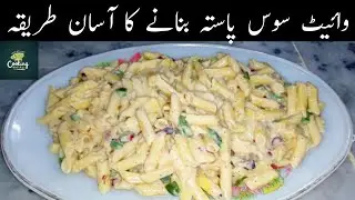 White sauce pasta recipe| Vegetable white sauce pasta recipe| without Chicken without cream pasta |