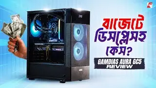 বাজেট কেসে ডিসপ্লে? Gamdias Aura GC5 Review