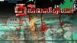 Chennai Floods - Tamila Tamila| Tamil Songs