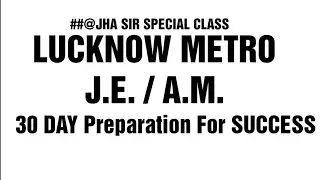 UP METRO LMRC JE / AM 2019