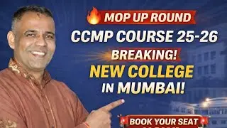 Mop Up Round Details Of CCMP Course 25-26 | CCMP COURSE ADMISSION PROCESS 25-26
