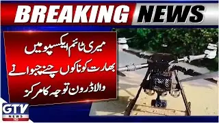 Karachi Maritime Expo 2025 | &ldquo;Made in Pakistan&rdquo; Drone Displayed at Pakistan Navy Stall | GTV News