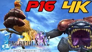 Final Fantasy X HD Remaster | Part 16 | 4K 60FPS | PS4/PS3/PS Vita | Walkthrough