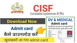 CISF Tradesman Admit Card 2021 | CISF Tradesman Medical admit Card 2019 | CISF Tradesman Admit Card