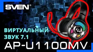 Видео распаковка SVEN AP-U1100MV 📦 Игровые наушники с виртуальным звуком 7.1